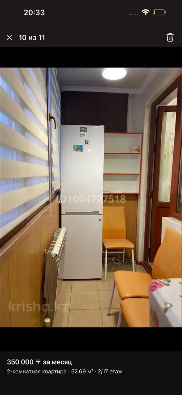Подселение, для девушек, 150 000 ₸