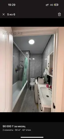 Подселение