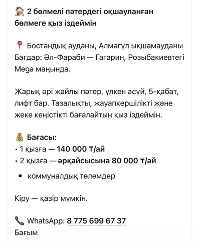 Комната