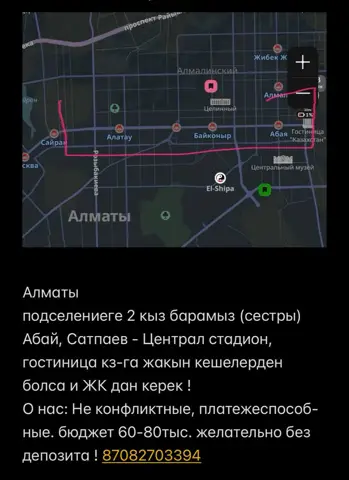 Подселение