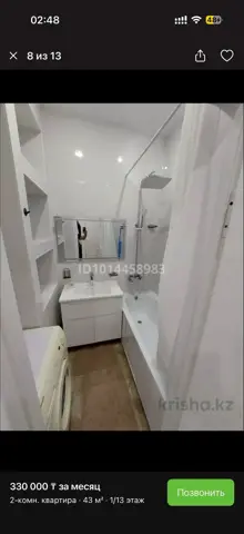Квартира