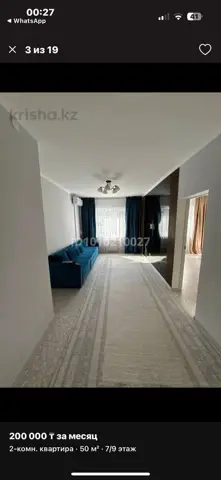 Подселение