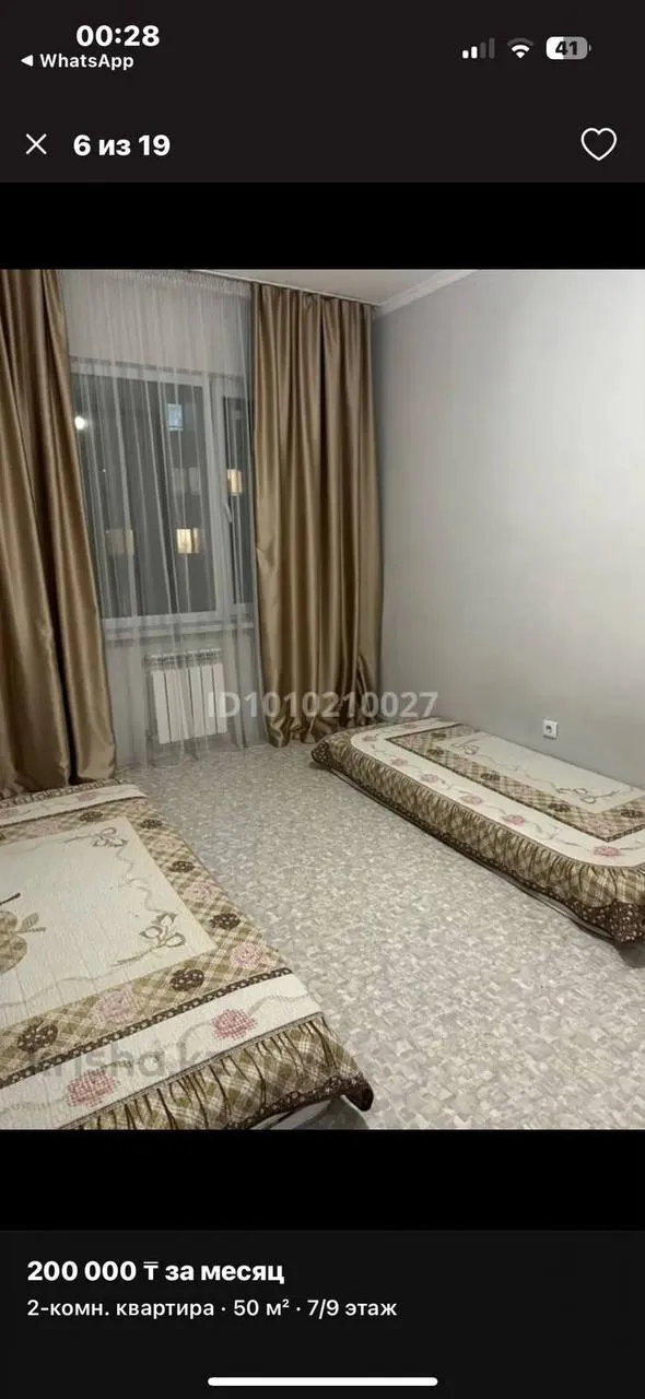 Подселение, қыздарға, 50 000 ₸/адам