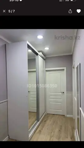 Подселение