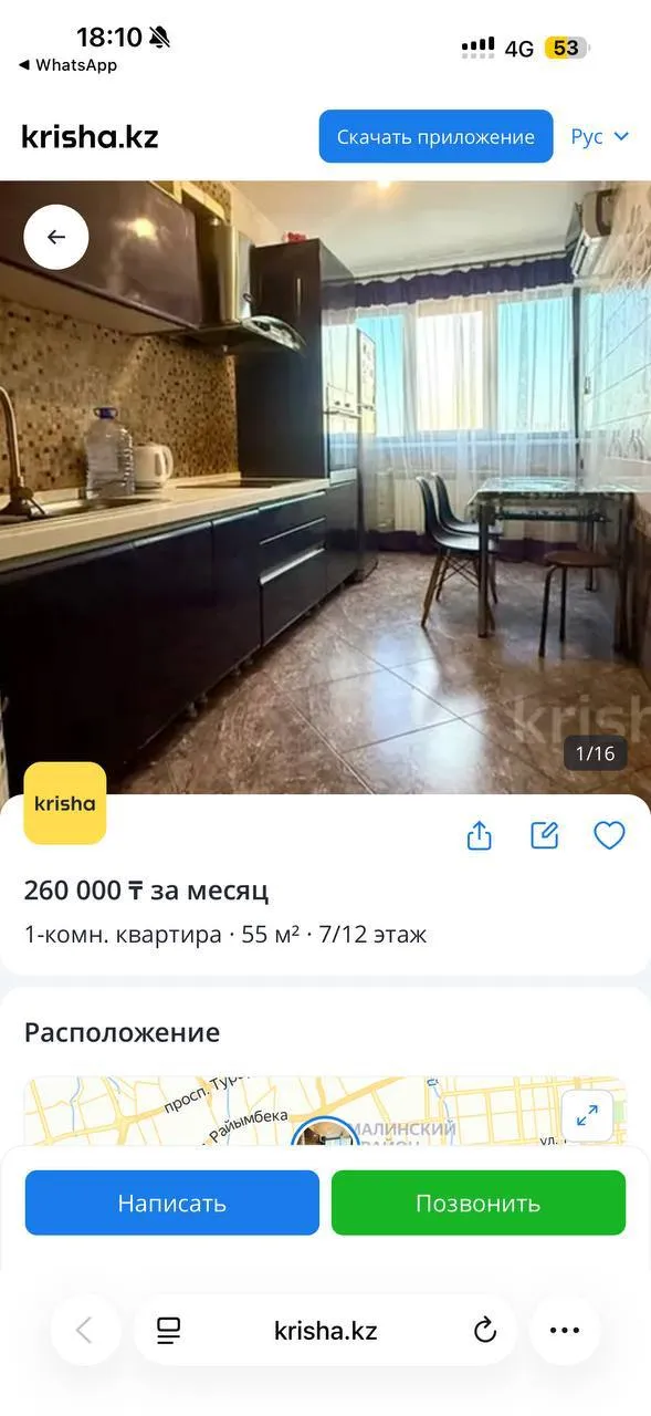 Подселение, для девушек, 65 000 ₸/чел