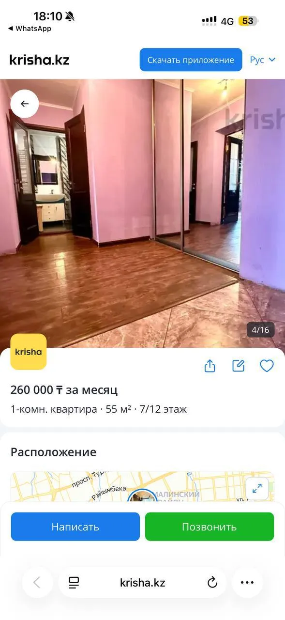Подселение, для девушек, 65 000 ₸/чел
