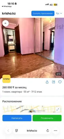 Подселение