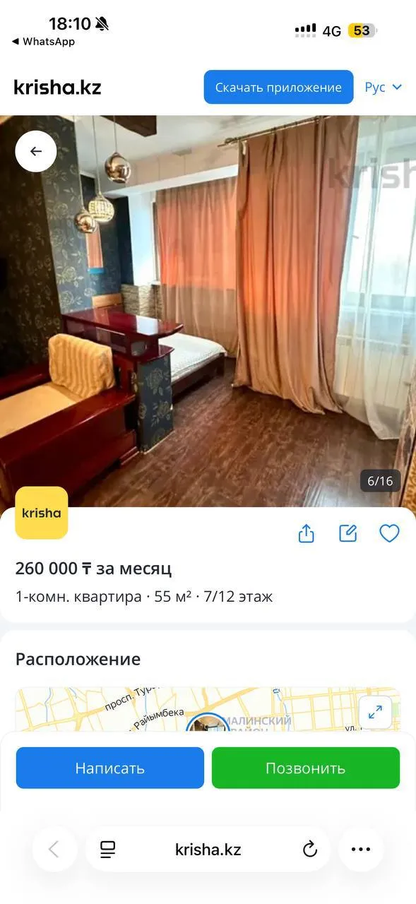 Подселение, для девушек, 65 000 ₸/чел