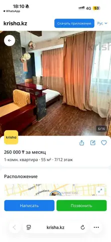 Подселение