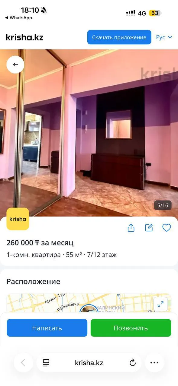 Подселение, для девушек, 65 000 ₸/чел