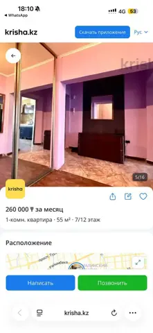 Подселение
