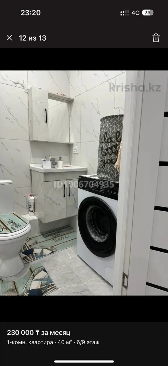 2-комн. квартира, для семьи/пары, Шугыла, 230 000 ₸