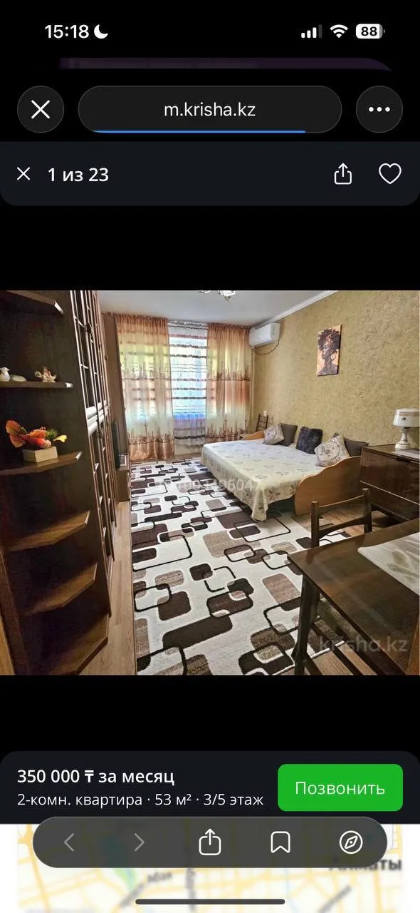Подселение, для девушек, 92 000 ₸/чел