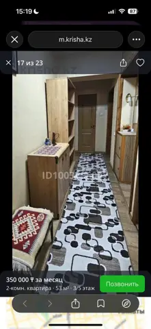 Подселение