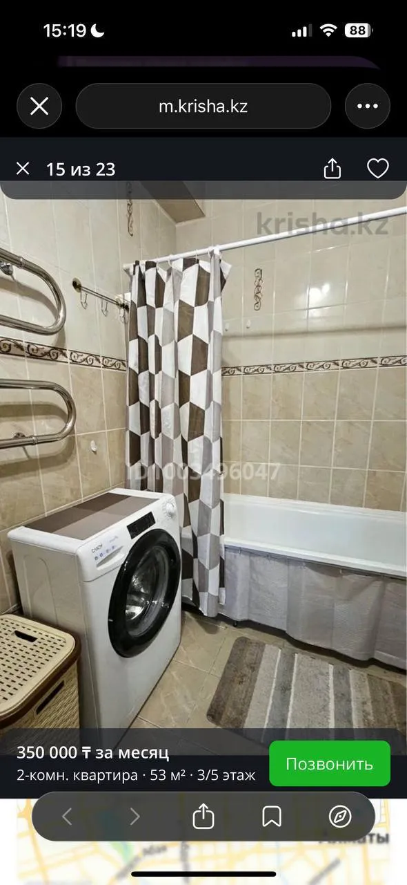 Подселение, для девушек, 92 000 ₸/чел
