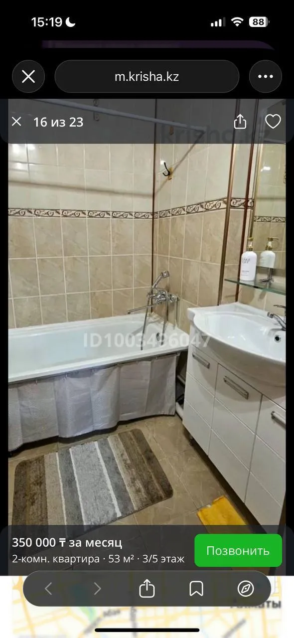 Подселение, для девушек, 92 000 ₸/чел