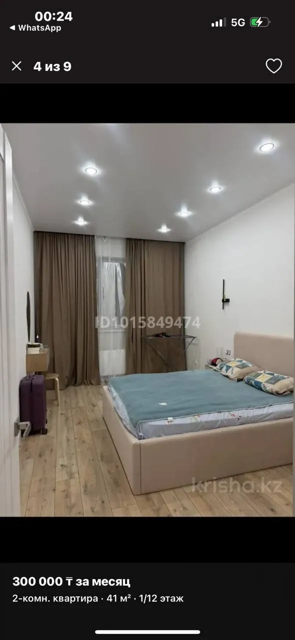 Подселение, қыздарға, 87 500 ₸/адам