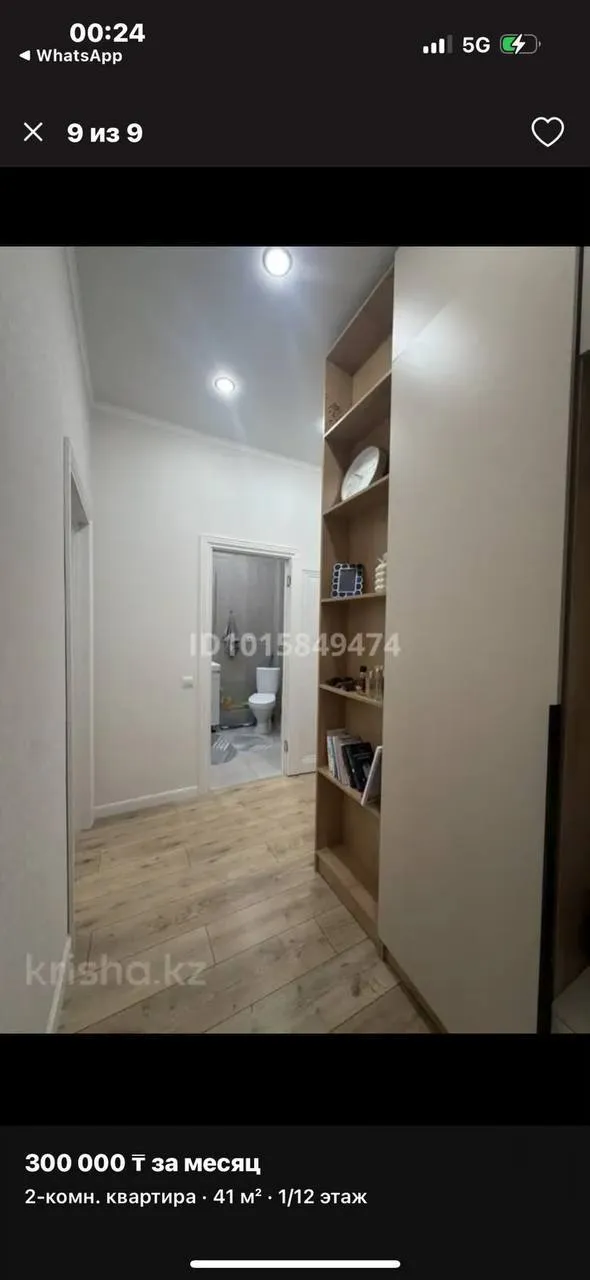 Подселение, қыздарға, 87 500 ₸/адам