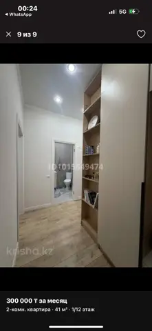 Подселение
