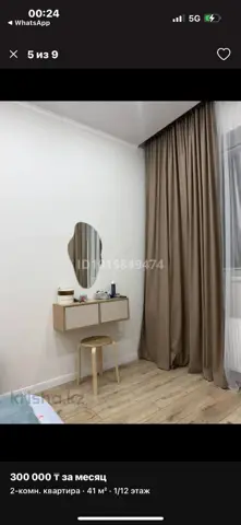 Подселение