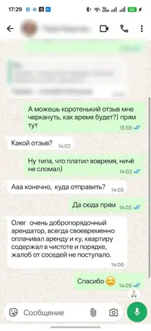 Квартира