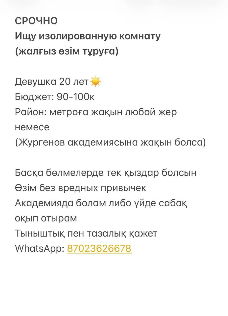 Квартира, для девушек