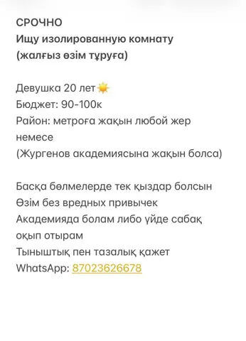 Квартира