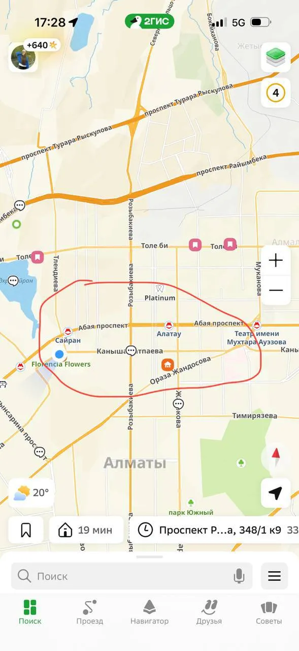 Подселение, қыздарға, 150 000 ₸