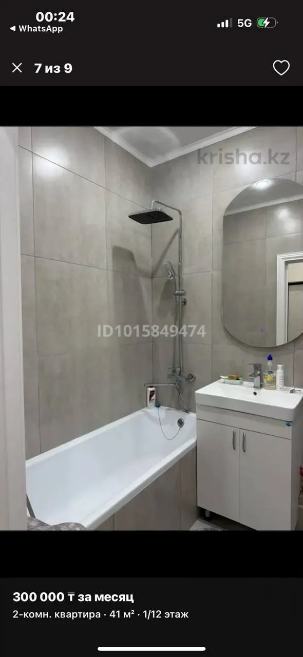 Подселение, қыздарға, Жк Duldala, 87 500 ₸/адам