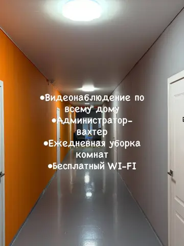 Подселение