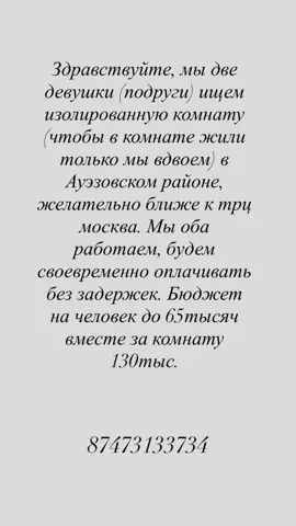 Комната