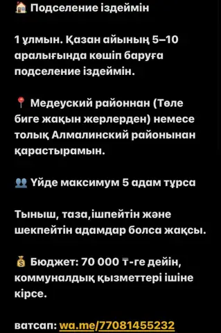 Подселение