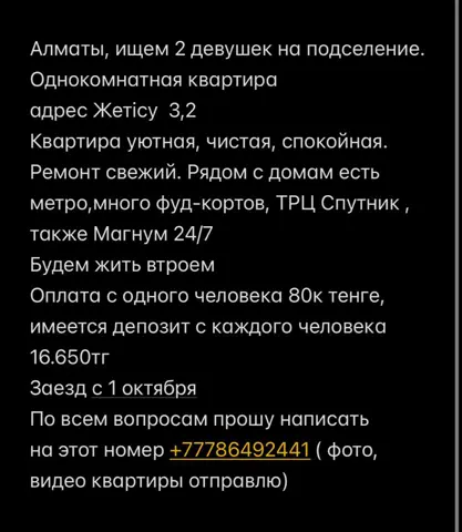 Подселение