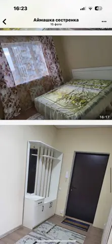 Подселение