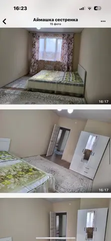 Подселение