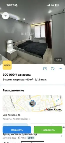 Подселение