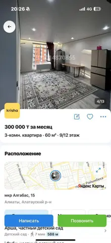 Подселение