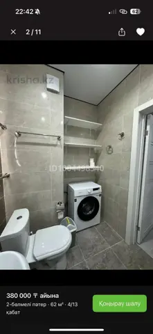 Подселение