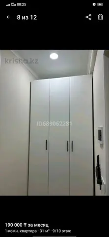 1 бөлмелі пәтер