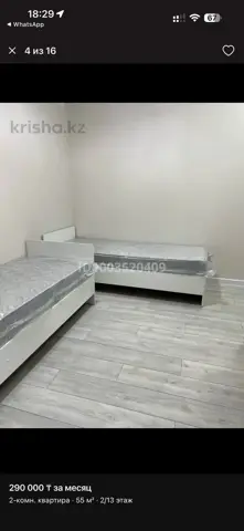 Подселение