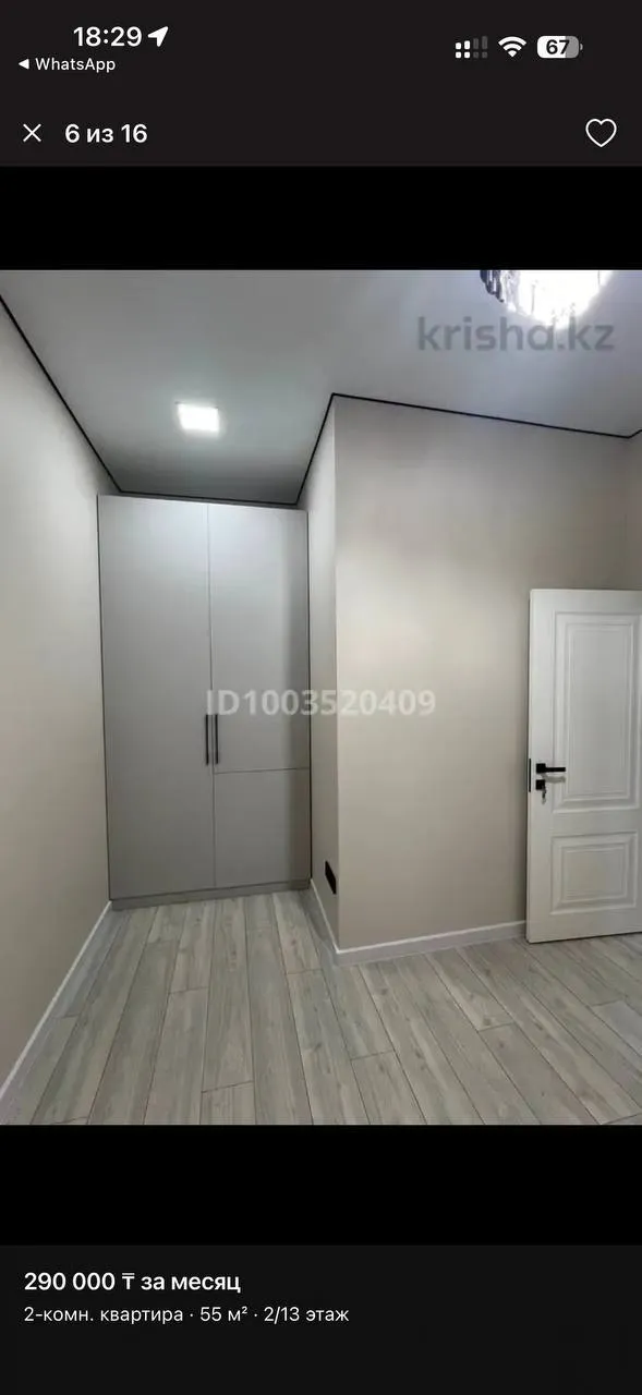 Подселение, для девушек, Тастак-1, 75 000 ₸/чел