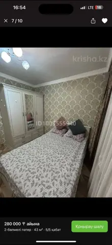 Подселение