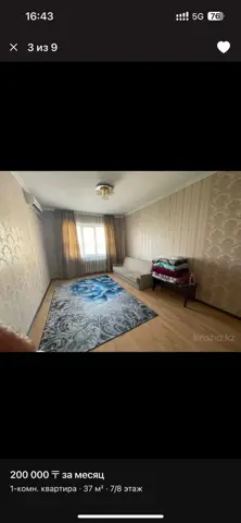 Подселение