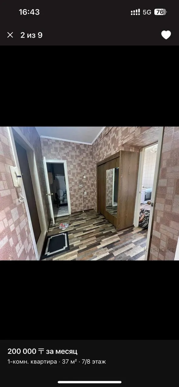 Подселение, для девушек, Коктем-1, 67 000 ₸/чел