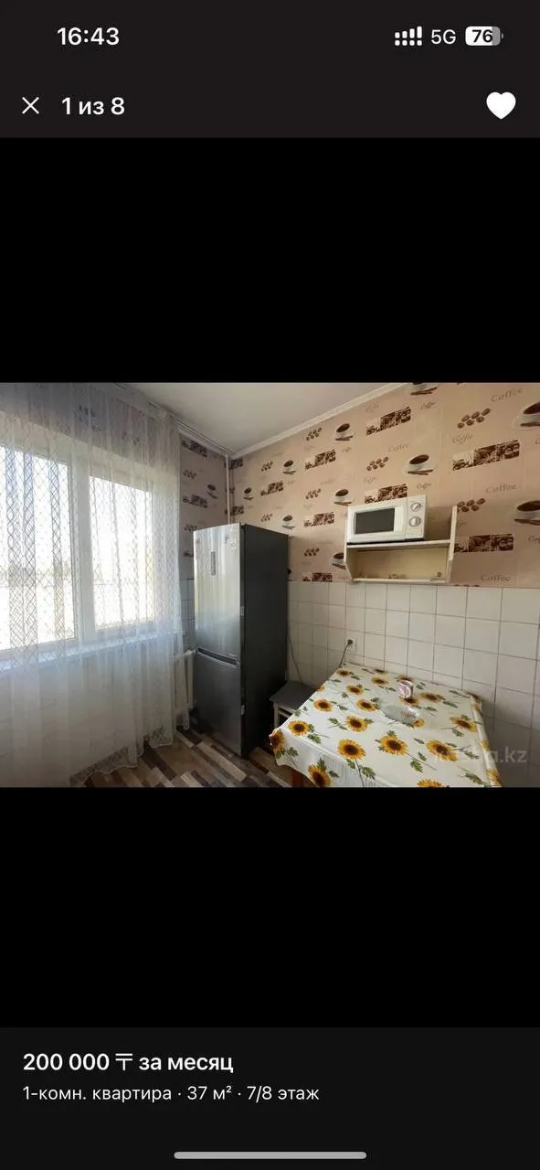 Подселение, для девушек, Коктем-1, 67 000 ₸/чел