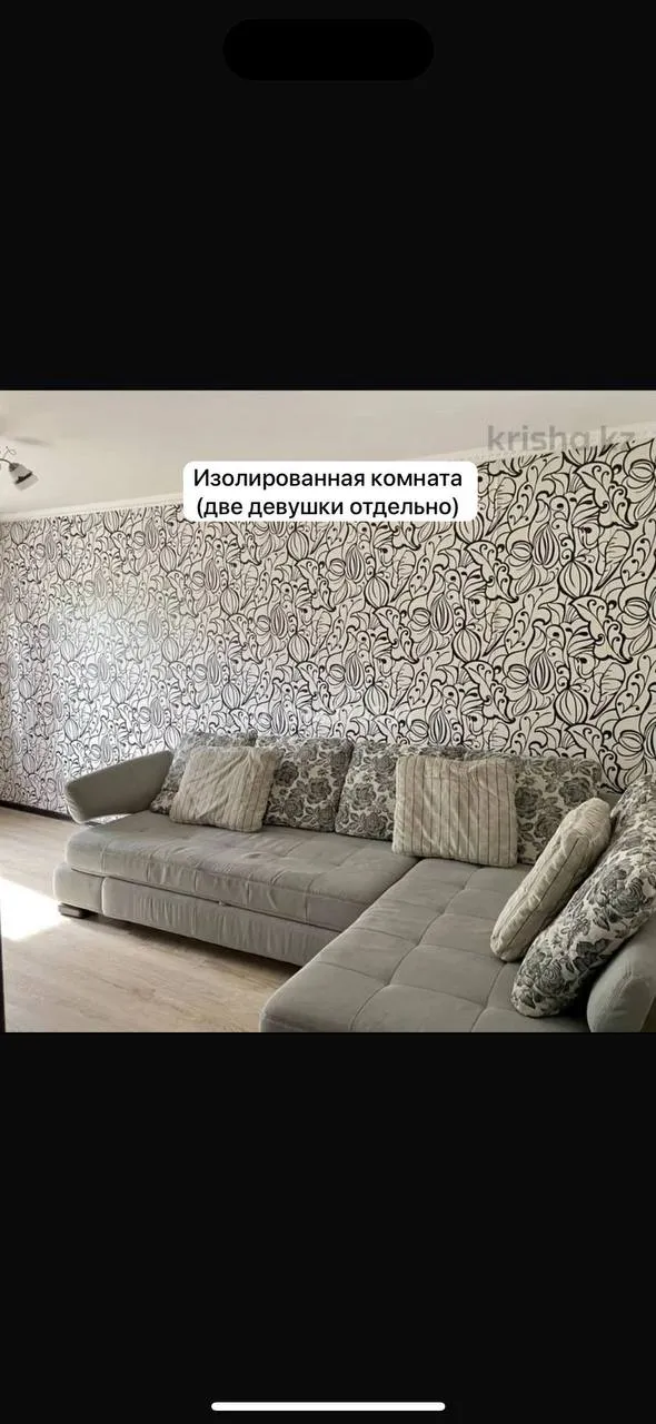 Подселение, для девушек, 67 000 ₸/чел