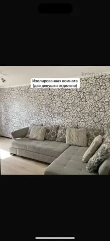 Подселение
