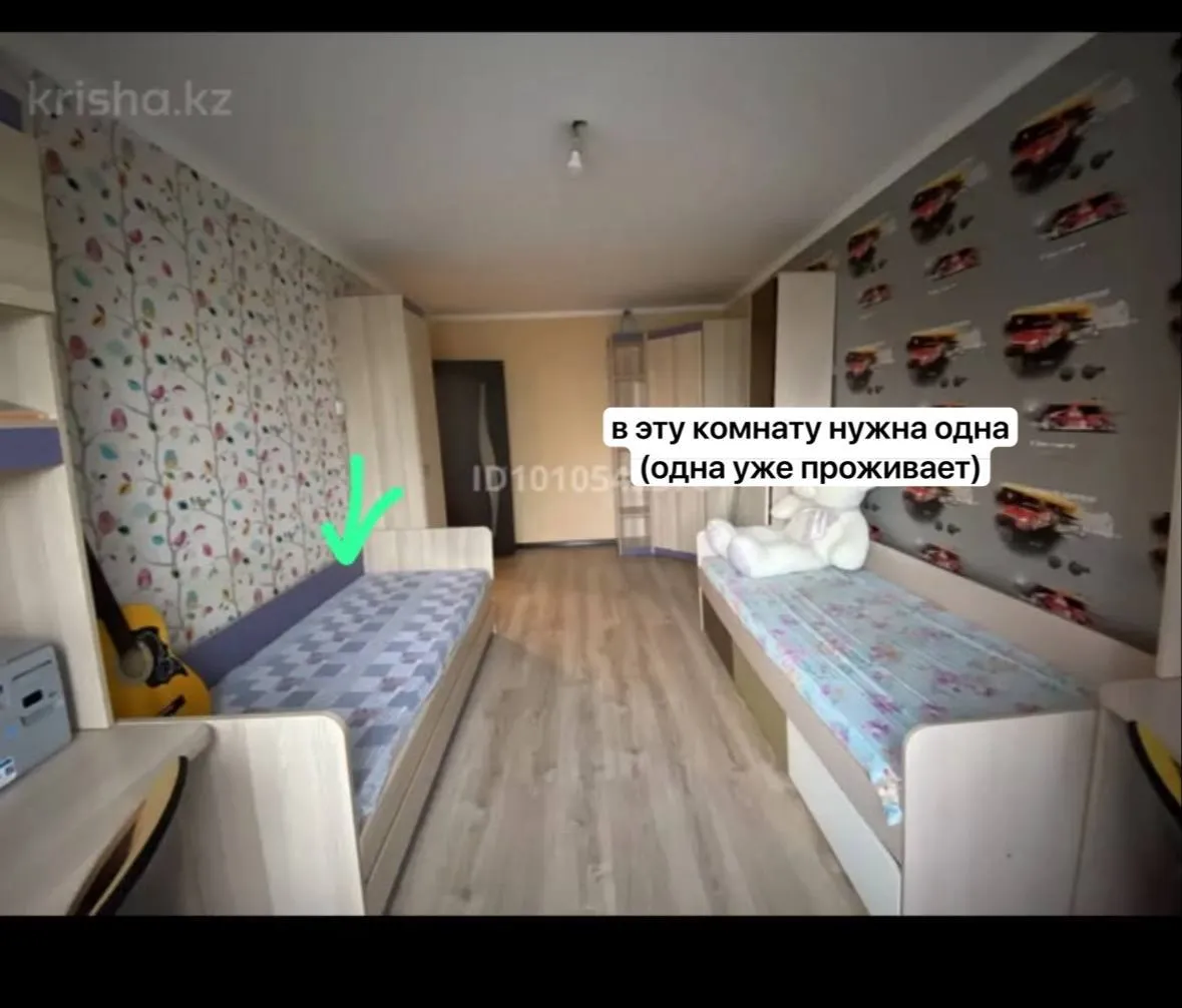 Подселение, для девушек, 67 000 ₸/чел