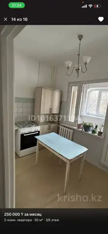 Подселение