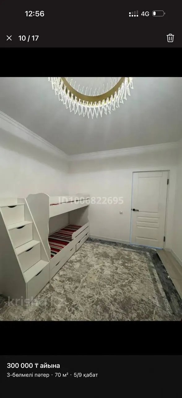 Подселение, для девушек, 60 000 ₸/чел